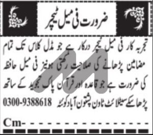 Female & Quran Teacher Jobs