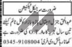 Surgical Technician Vacancies 